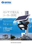 センサ調光型ソーラーLED照明 LC-1000SC90DSOL