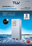 蒸気式温水製造ユニット Steam Aqua