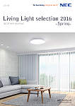 Living Light selection 2016 -Spring-〈リビング ライト セレクション〉