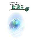 エコキャブタイヤケーブル EM-2PPCT・EM-3PPCT