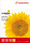 sun garden〈サンガーデン〉