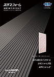 ネオマフォーム 金属外装工法カタログ〈角波鉄板・スパンドレル鋼板対応〉