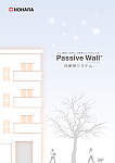 Passive Wall 外断熱システム