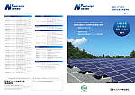 産業用太陽光発電事業