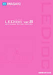 LED照明カタログ LEDioc(レディオック) Ver.8