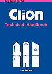 Technical Handbook〈テクニカル・ハンドブック〉