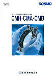 ダクタイル鋳鉄管用離脱防止押輪 CMH・CMA・CMB