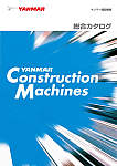 ヤンマー建設機械 総合カタログ