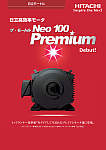 高効率モータ ザ・モートル Neo 100 Premium